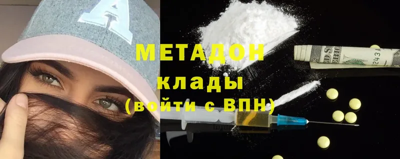 МЕТАДОН methadone  что такое наркотик  mega сайт  Инсар 